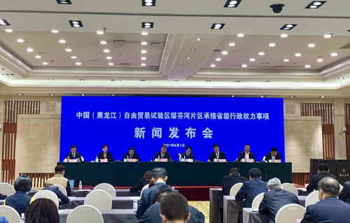 黑龍江自貿(mào)試驗(yàn)區(qū)綏芬河片區(qū)深化改革，承接省級(jí)行政權(quán)力事項(xiàng)助力發(fā)展