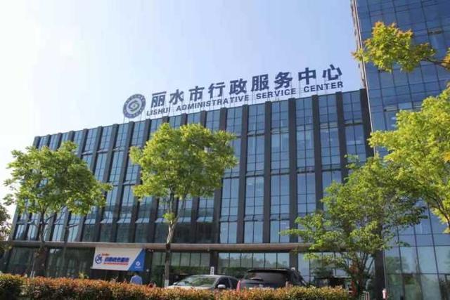 禮儀之美，服務(wù)之魂——麗水市發(fā)布全省首個(gè)《政務(wù)服務(wù)禮儀規(guī)范》